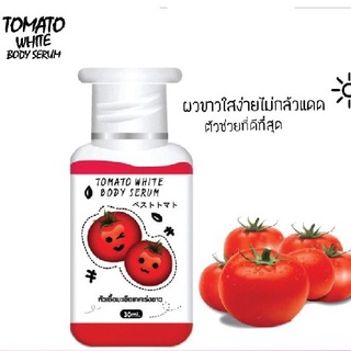 หัวเชื้อมะเขือเทศTOMATO WHITE BODY SERUM