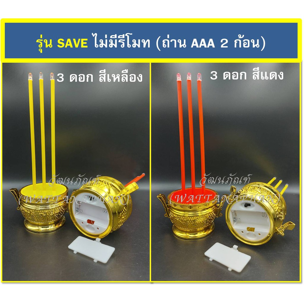 กระถางธูปไฟฟ้า ธูปไฟฟ้า LED ธูปใส่ถ่าน 1ดอก/3ดอก/5ดอก - รูปที่ 2