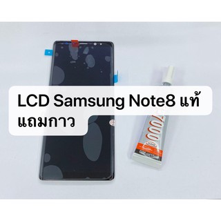 LCD หน้าจอ​ จอ+ทัชสกรีน Samsung note8 แท้ศูนย์ สินค้าพร้อมส่ง ซัมซุง Note 8 (โน๊ต8)