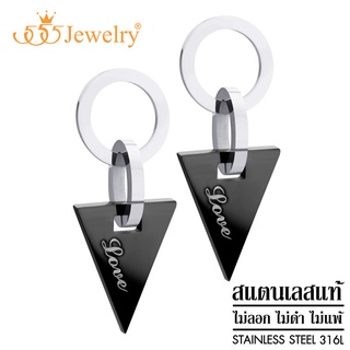 555jewelry ต่างหูแฟชั่น สแตนเลสสตีลแท้ ดีไซน์สวยเก๋ สลักคำว่า Love รุ่น MNC-ER1395 (ER48)