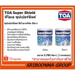 TOA SuperShield | ทีโอเอ ซุปเปอร์ชิลด์ สีน้ำอะคริลิก สีขาว มีให้เลือก ชนิดกึ่งเงา ชนิดเนียน | ขนาด 3.785 ลิตร (1 แกลลอน)