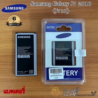 แบต Samsung J7 2016 (เจ7 ปี 2016) - (SM-J710) รับประกัน 6 เดือน