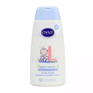 แป้งเด็กเนื้อโลชั่นEnfant Original Moisture Powder Lotion แป้งโลชั่นเด็กอองฟองต์ ใช้ได้ตั้งแต่แรกเกิด 250ml.