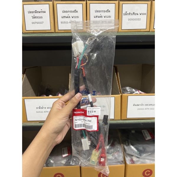สายไฟขั้วแบต ของแท้เบิกศูนย์ HONDA เวฟ125i 2005-2010 รุ่นไฟเลี้ยวบังลม รุ่นตาร์ทมือ รหัส 32103-KPH-700 125sคาบูใส่ไม่ได้