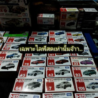 ปล่อยของสะสม รถเหล็ก (2)