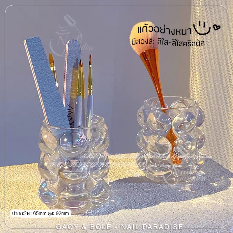 พร้อมส่งทุกวันแก้วใส่แปรง หรืออุปกรณ์ทำเล็บ แก้วมินิมอล Minimal กล่องเก็บแปรงแต่งหน้า แก้วหนาไม่บาง แข็งแรง