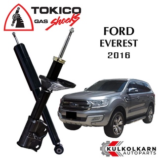 TOKICO โช๊คอัพ FORD EVEREST ปี 2016 (STANDARD SERIES)