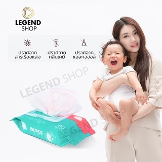 [1 บาท] ทิชชู่​เปียก กระดาษเปียก ทิชชู่เปียกทำความสะอาด ผ้าเปียก เช็ดชู่เปียก Baby Wipes