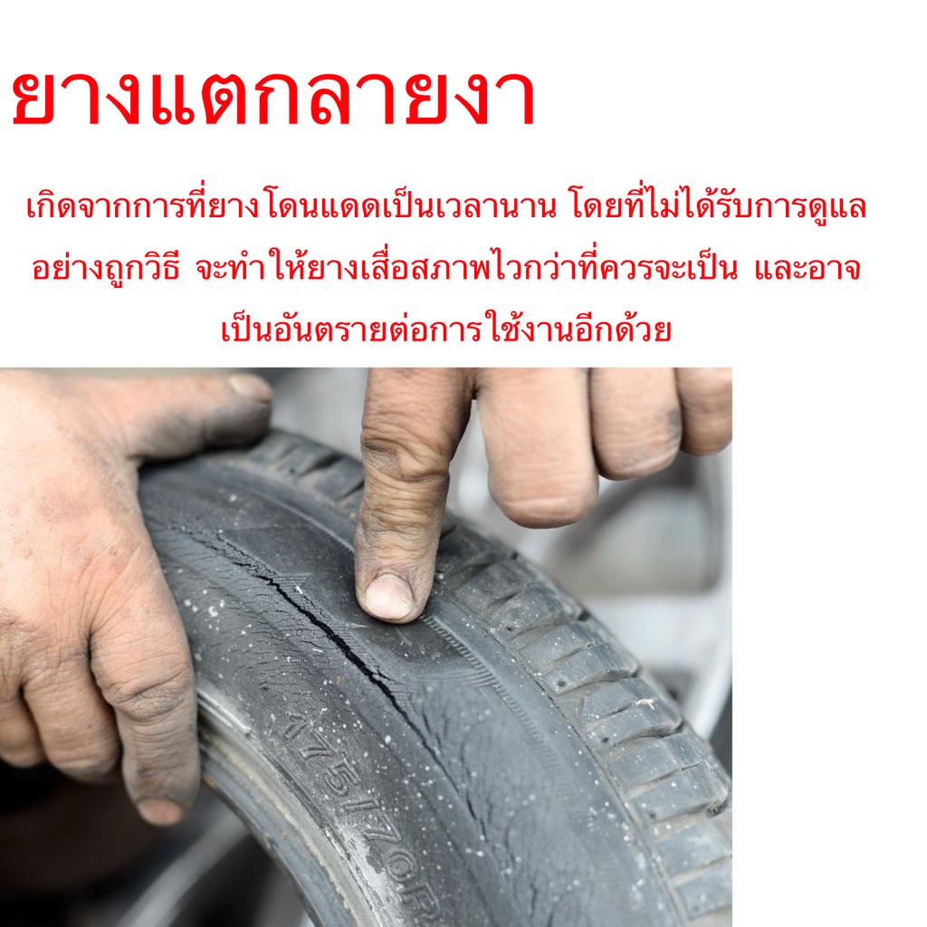 น้ำยาทายางดำ สูตรสูตร2 ปรับปรุงใหม่ เพิ่มสารบำรุงยาง X2 ราคาประหยัด ขนาด 5ลิตร - รูปที่ 2
