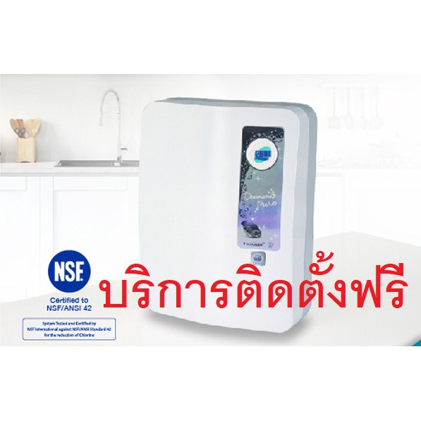 เครื่องกรองน้ำ PURE DM01 UV ระบบ UV และ UF