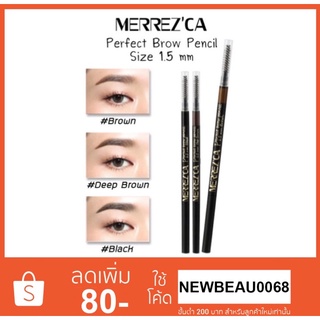 Merrezca Perfect brow Pencil ดินสอเขียนคิ้ว เมอร์เรซกา