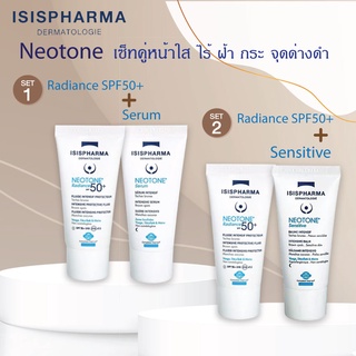 *เซ็ทคู่*หน้าใส ไร้ ฝ้า กระ จุดด่างดำ ISIS PHARMA Neotone Radiance  SPF50 + Neotone Serum กลางวันและกลางคืน / isispharma