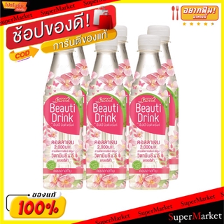 ✨ขายดี✨ SAPPE Beauty Drink เซ็ปเป้ บิวติ ดริ้งค์ คอลลาเจน ขนาด 365ml/ขวด แพ็คละ6ขวด คอลลาสกิน Collagen เครื่องดื่มเพื่อส