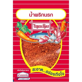 น้ำพริกนรกตราไทยเดิม น้ำหนัก 22 g./ซอง (Pack 12 ซอง)