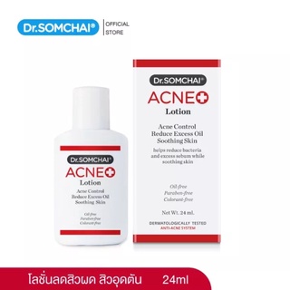 Dr. Somchai Acne Lotion 24 ml. ดร.สมชาย แอคเน่ โลชั่น 24 มล.