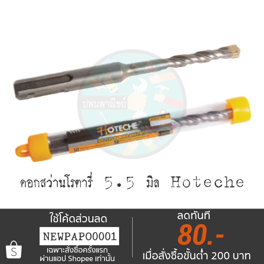 สกรูยึดคอนกรีต ยึดแทนพุ๊ก#12 x 1.5,2,2.5,3 นิ้ว(20ตัว) - รูปที่ 5