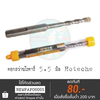 สกรูยึดคอนกรีต ยึดแทนพุ๊ก1.5,2,2.5,3 นิ้ว(20ตัว) หัวแหวน12มิล เกลียว6.4มิล