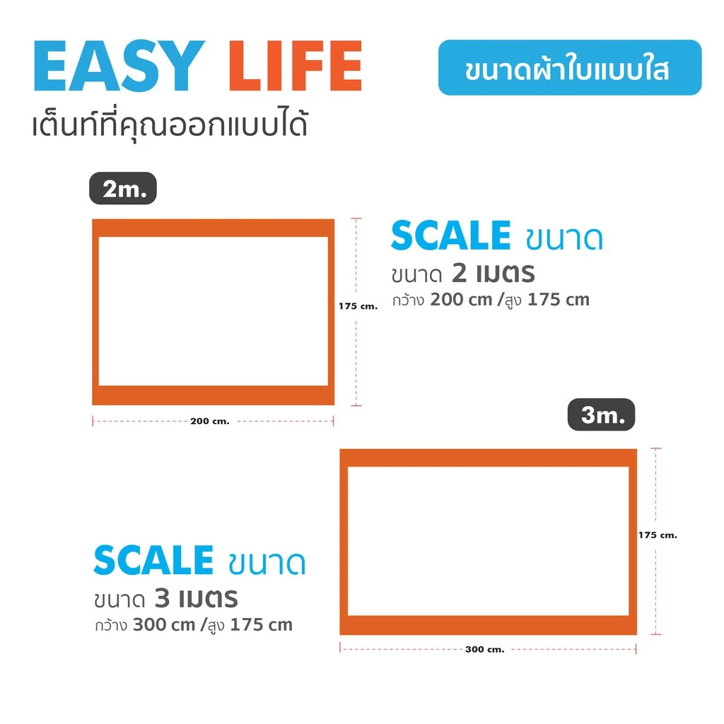 ผ้าปิดข้างเต็นท์พับ 1 ด้าน แบบใส กันน้ำกันฝุ่น ขนาด 2x2 / 3x3 thumbnail 3