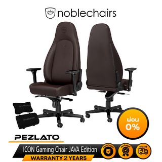 noblechairs ICON Gaming Chair JAVA Edition (สีน้ำตาล)