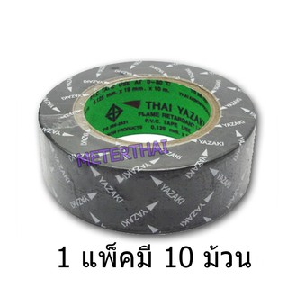 Yazaki เทปพันสายไฟ ยาซากิ PVC PLASTIC ELECTRICAL INSULATION TAPE