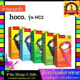 ลำโพงไร้สาย Remax HC2 Xpress  ลำโพงพกพาแบบสปอร์ต   พร้อมส่ง 24 ชั่วโมง