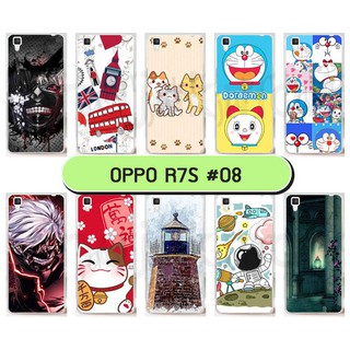 เคสพิมพ์ลาย oppo r7s เก็บปลายทางได้ เคสออปโป r7s พิมพ์ลายการ์ตูน set08 พร้อมส่งในไทย