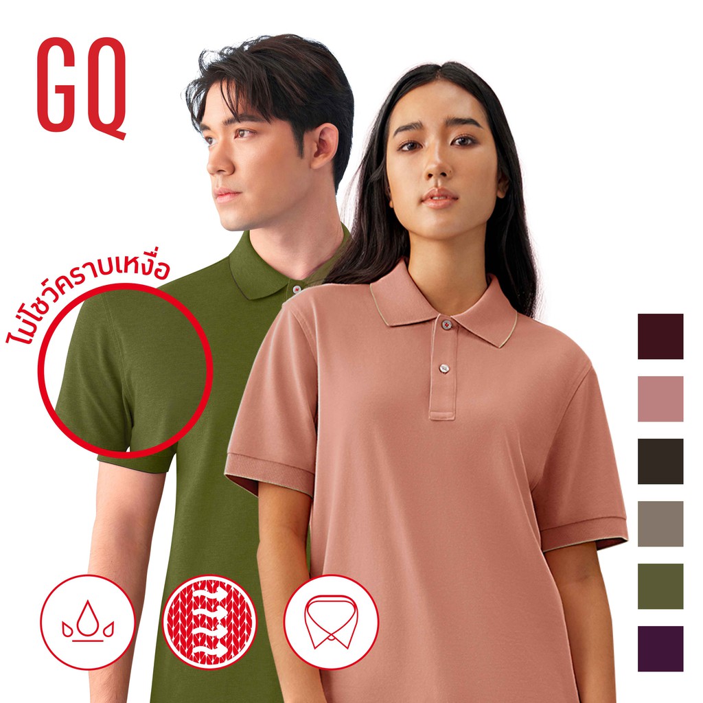 GQ Perfect Polo™ เสื้อโปโลอำพรางคราบเหงื่อ รวมสี Earth Tone