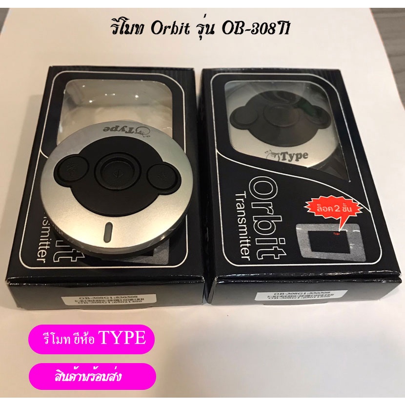 รีโมทสำหรับมอเตอร์ประตูรีโมท ยี่ห้อ Type Orbit รุ่น OB-308G1 (ไฟสีฟ้า)