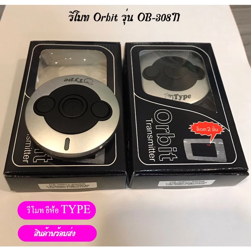 รีโมทสำหรับมอเตอร์ประตูรีโมท ยี่ห้อ Type Orbit รุ่น OB-308G1 (ไฟสีฟ้า)