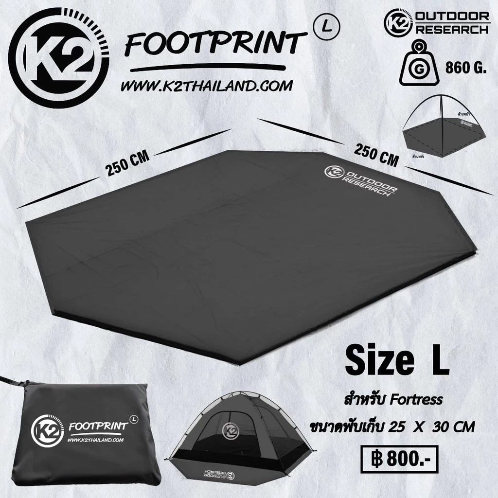 K2 FOOTPRINT กราวชีทตรงรุ่นเต็นท์ thumbnail 5