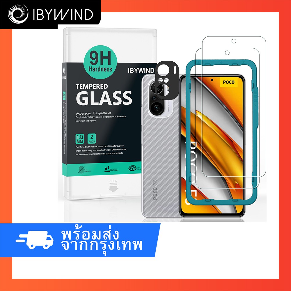 ฟิล์มสำหรับ Poco F3 / Redmi K40 ฟิล์มกระจก ibywind ของแท้ พร้อมฟิล์มหลังและกันเลนส์กล้อง