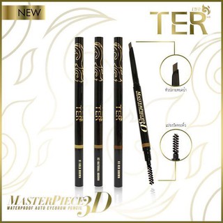 TER Masterpiece 3D Auto Eyebrow Pencil ดินสอเขียนคิ้ว เฑอ เขียนคิ้ว