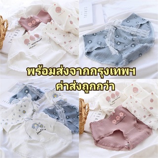 กางเกงใน ผ้านุ่ม ลายดอกไม้ น่ารักมาก พร้อมส่ง