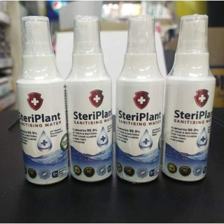 Steriplant 50ml น้ำอิเล็คโตรไลต์