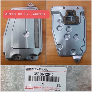 กรองเกียร์Toyota Altis’02-07 oem