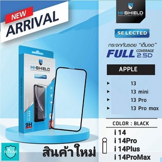 ฟิล์มกระจกใสเต็มจอ HI-SHIELD i14/i14 Plus/i14 Pro/i14 Pro Max i13/i13 Pro/i13 Pro Max/i13mini + กันรอยฝาหลังฟรี