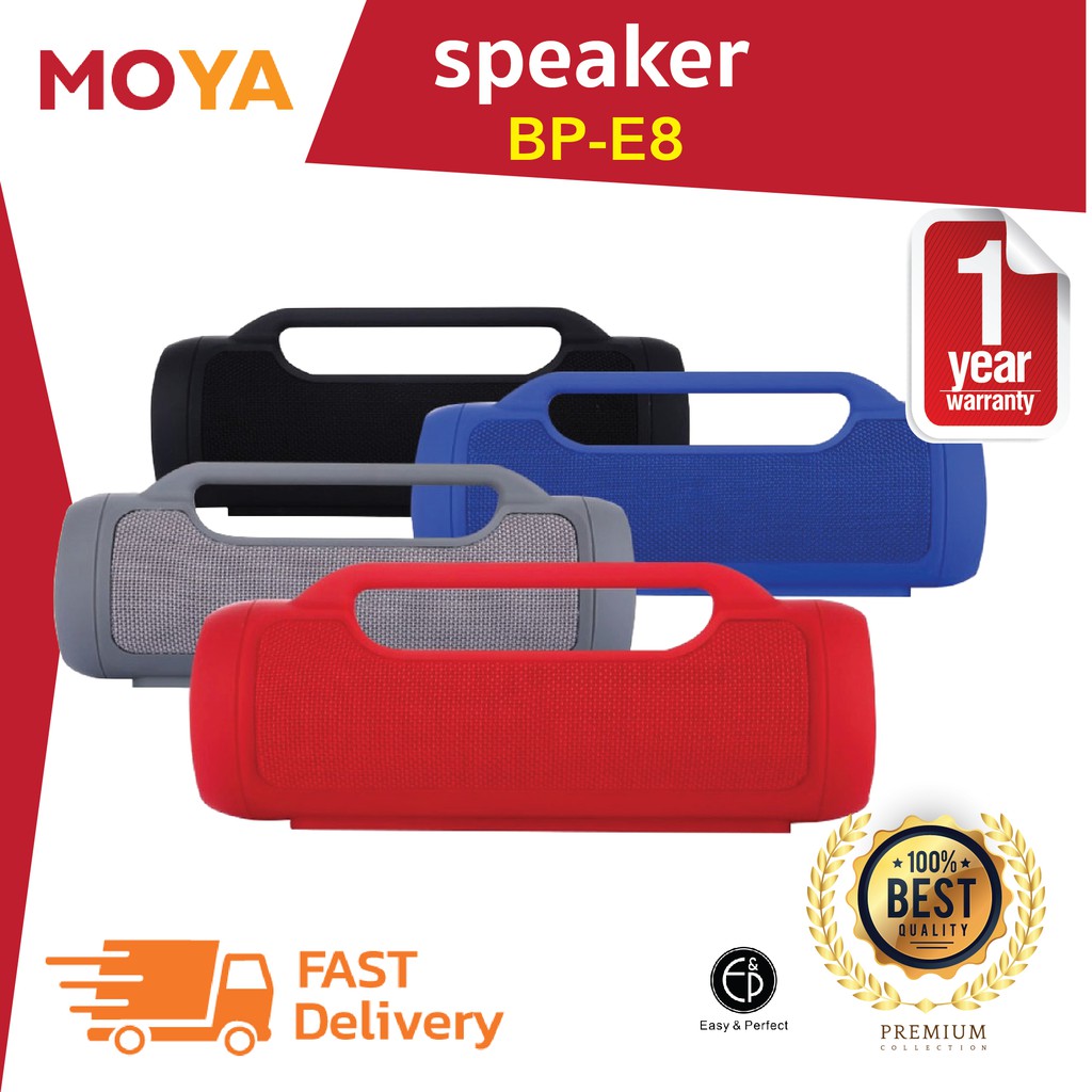 (โค้ดส่วนลด MOYA6073C) ลำโพงบลูทูธ รุ่น EP-E8 ลำโพง Bluetooth speaker wireless เครื่องเสียง ภายในบ้า