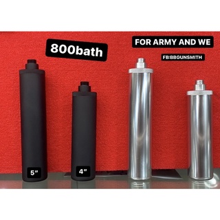 ตัวเก็บเสียง สำหรับบีบีสั้น for ARMY / WE 800บาท