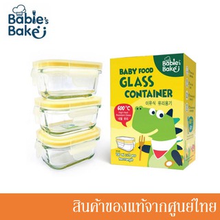 Babies Bake ถ้วยแก้ว กล่องแก้ว เก็บอาหาร ทรงเหลี่ยม 120ml. (1 กล่อง 3 ถ้วย)