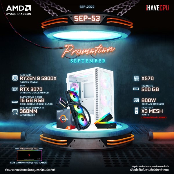 iHAVECPU SEP-53 AMD RYZEN 9 5900X 3.7GHz 12C24T X570 RTX 3070 8GB 16GB ...