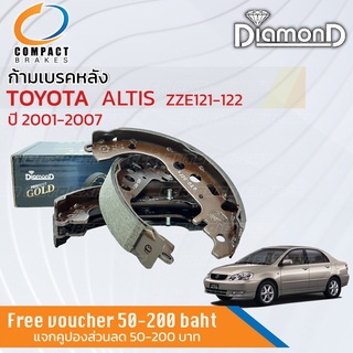 รุ่นท็อปคอมแพ็ค ก้ามเบรคหลัง ผ้าเบรคหลัง TOYOTA Corolla Alti…