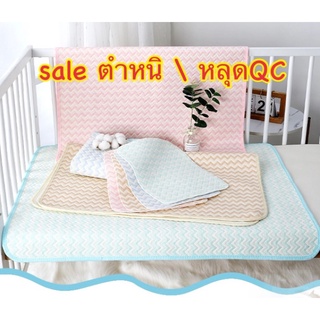 sale!!(งานตำหนิ) ผ้ารองกันน้ำเยื่อไผ่ ผ้ารองกันเปื้อน ผ้ารองฉี่