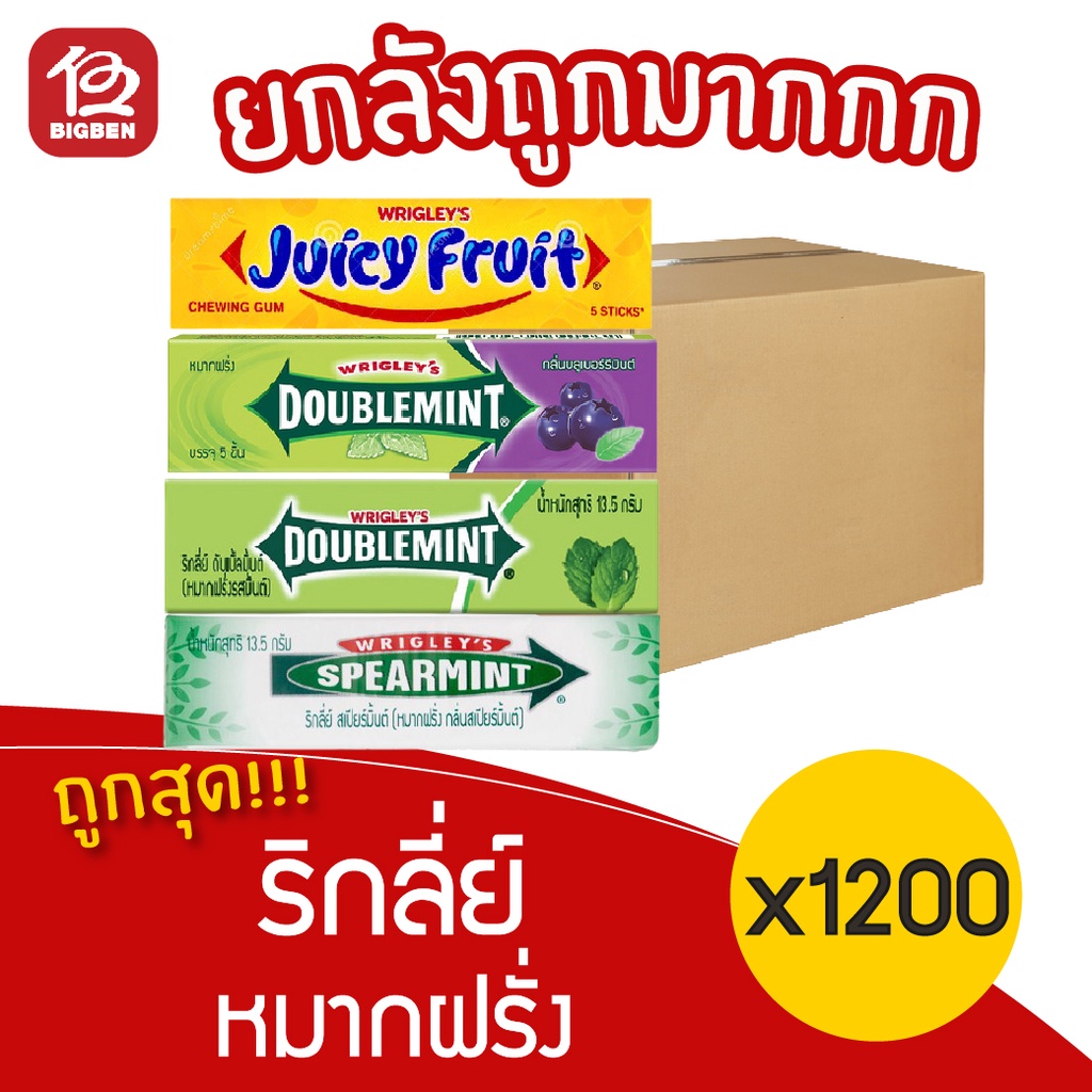[ยกลัง 60 แพ็ค] Wrigley’s ริกลี่ย์ หมากฝรั่ง (5ชิ้น x 1200แท่ง)