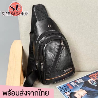 SIAMBAGSHOP(S937) -H1กระเป๋าคาดอกหนังเงามีเส้นคาด