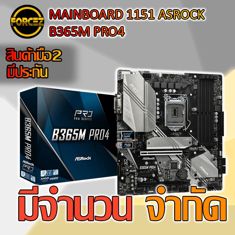 MAINBOARD 1151 ASROCK B365M PRO4