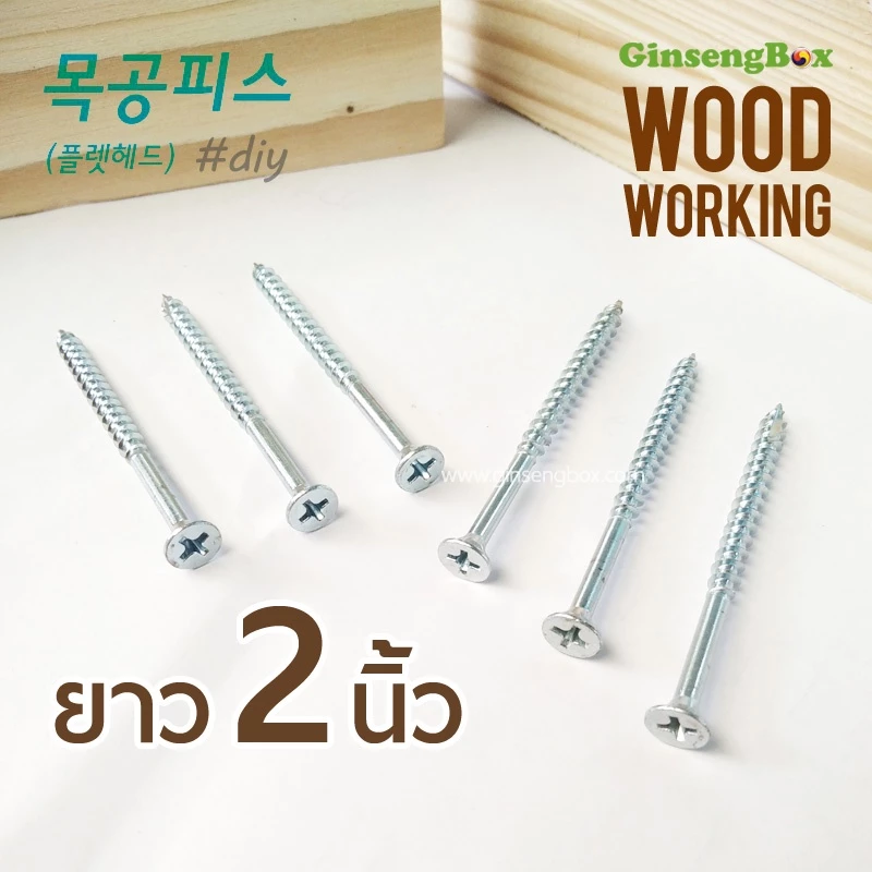 ตะปูเกลียว 3.8x51 (2นิ้ว) สกรูงานไม้โดยเฉพาะ เกลียวปล่อยยาว ตะปูเกลียว สำหรับยึดไม้ชิ้นใหญ่ ชุบซิ้งค์