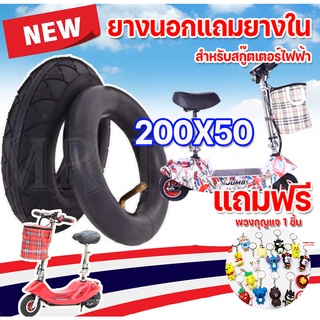 🔥ใส่โค้ด INCLZ12 ลด 50%🔥 ยางนอกแถมยางใน สกู๊ตเตอร์ไฟฟ้า 200x50(ถูกทั้งร้าน) มีหน้าร้าน KNSKT-100