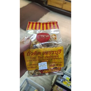 ecook ขนม ไทย ถั่วตัด​ งาตัด เพชรบุรี กรอบ หวาน มัน สดใหม่ big max tou tad petburee​ 120-​250g