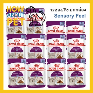 อาหารแมวเปียก Royal Canin Sensory Feel Jelly อาหารแมวกินยาก ชิ้นเนื้อในวุ้นเจลลี่ สำหรับแมวโตอายุ1ปีขึ้นไป85กรัม (12ซอง)