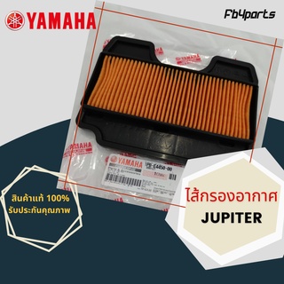 ไส้กรองแท้เบิกศูนย์ YAMAHA  100%  JUPITER (ฺ1PB-E4450-00)